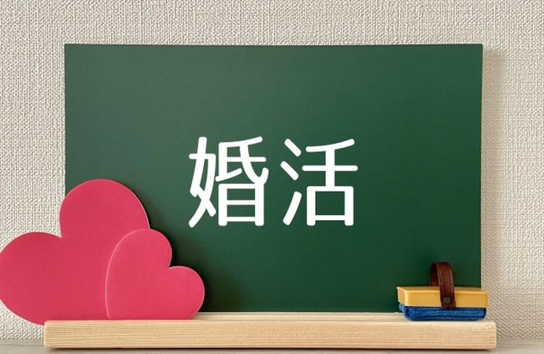一体なにが違う？結婚相談所とマッチングアプリの本質的な違いとは ｜ 新宿区の結婚相談所